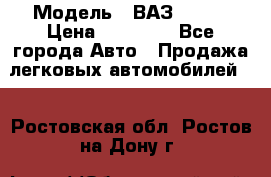  › Модель ­ ВАЗ 21074 › Цена ­ 40 000 - Все города Авто » Продажа легковых автомобилей   . Ростовская обл.,Ростов-на-Дону г.